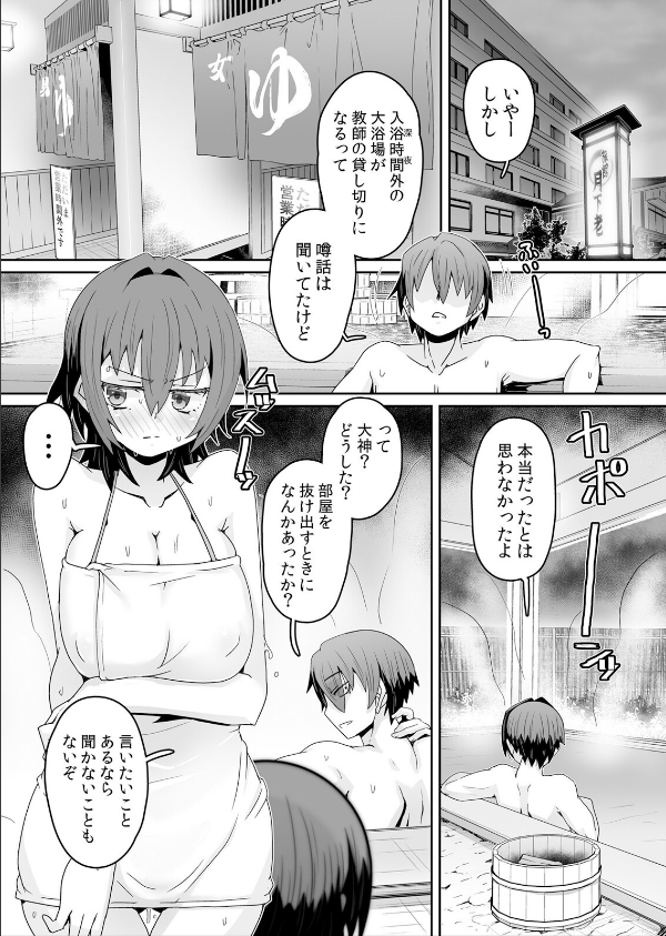 発情アプリで調教開始〜誰もいない教室で絶頂を繰り返す生意気JK 26_2枚目の画像